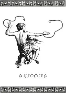 Персей подвиги