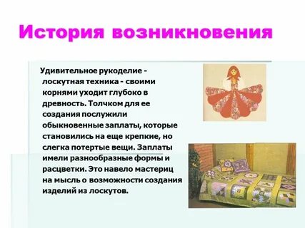 Происхождение наволочки