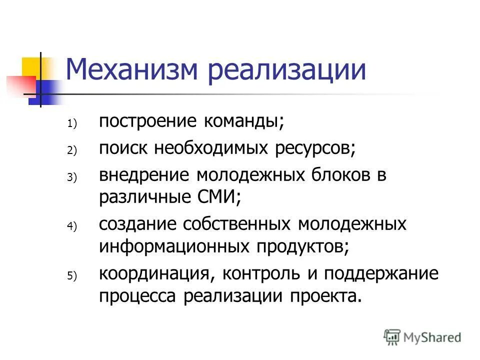 Сплоченный коллектив человечки. Формирование единой команды. Построение и команды построения. Этапы создания команды проекта. Коллектив людей.