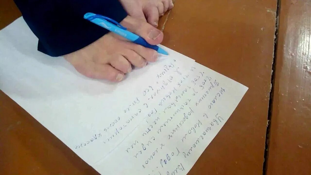 Как писать в котором живем. Пишет ногой. человек пишет ногами. как научиться писать ногой. инвалиды пишущие ногами.