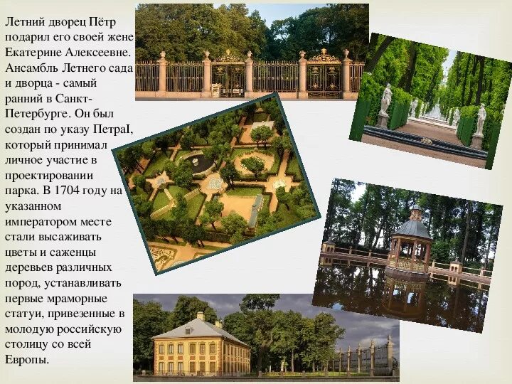 Экскурсия по памятникам петербурга петровской эпохи. Памятники петербурга петровской эпохи. Слайд экскурсия по памятникам петербурга. Памятники петербурга петровской эпохи зимний дворец. По памятникам петербурга петровской эпохи.