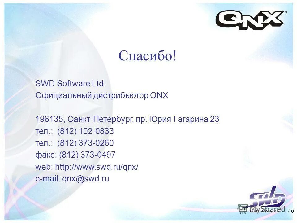 Soft ltd. 196135 санкт-петербург. Логотип ооо акведук астрахань. Soft ltd. Soft ltd.