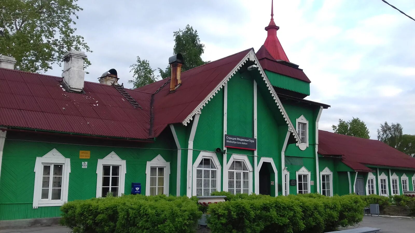 пудож карелия говнозеро. сбербанк медвежьегорск. железнодорожный вокзал медвежьегорск. здание железнодорожного вокзала медвежьегорск. медгора вокзал.