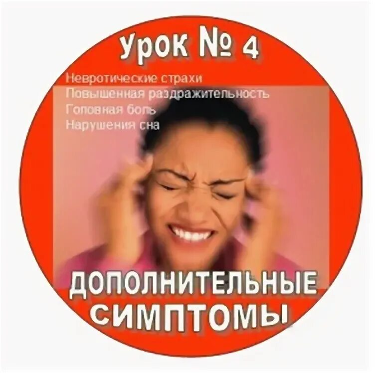 Болезненный урок