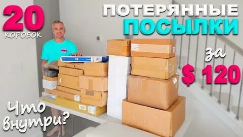 Распаковка посылок в америке funny 4 последнее