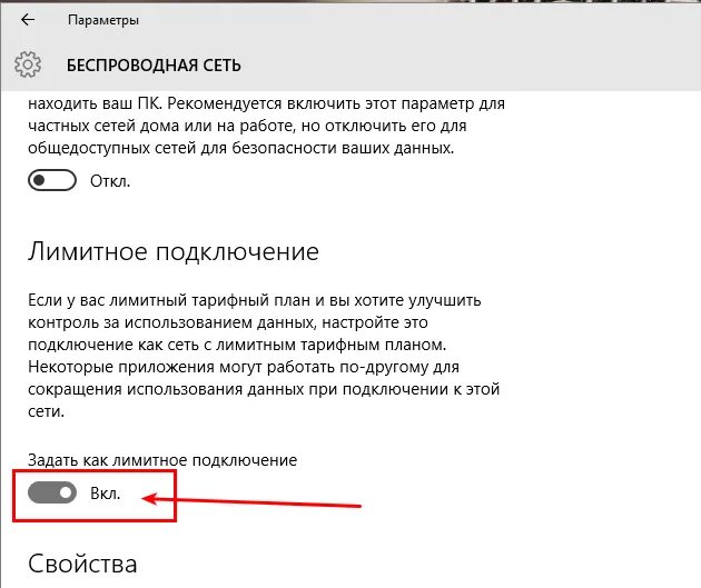 Значение интернет лимитное. Значение интернет лимитное