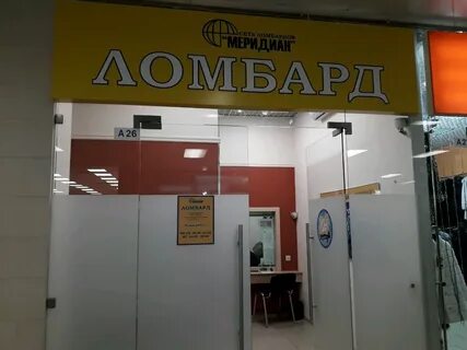 Ломбард меридиан