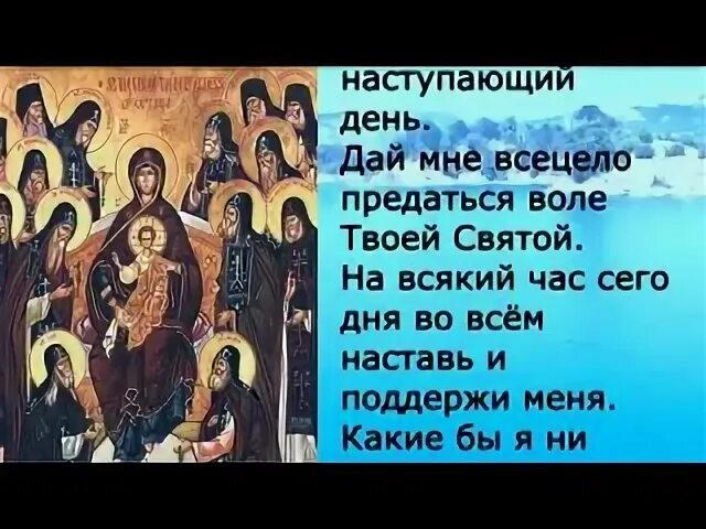 Евангелие 3 сентября с толкованием