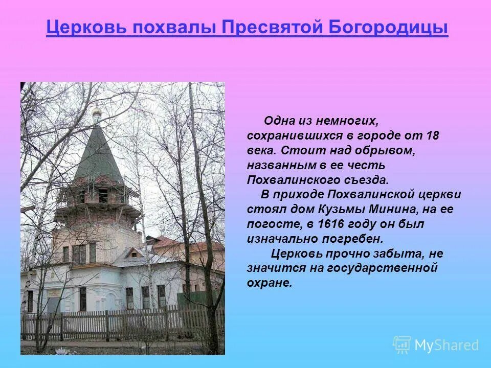 архимандрит иаков шумов. храм похвалы пресвятой богородицы расписание. томская духовная семинария. паломничество на землю рада серпухов.