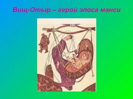 Куль отыр