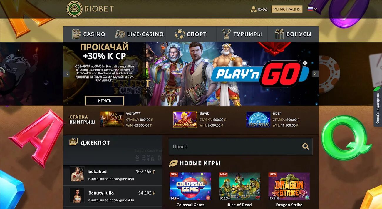 Сайт казино RIOBET. RIOBET зеркало. RIOBET зеркало сайта. Casino riobet game riobet casino pp ru