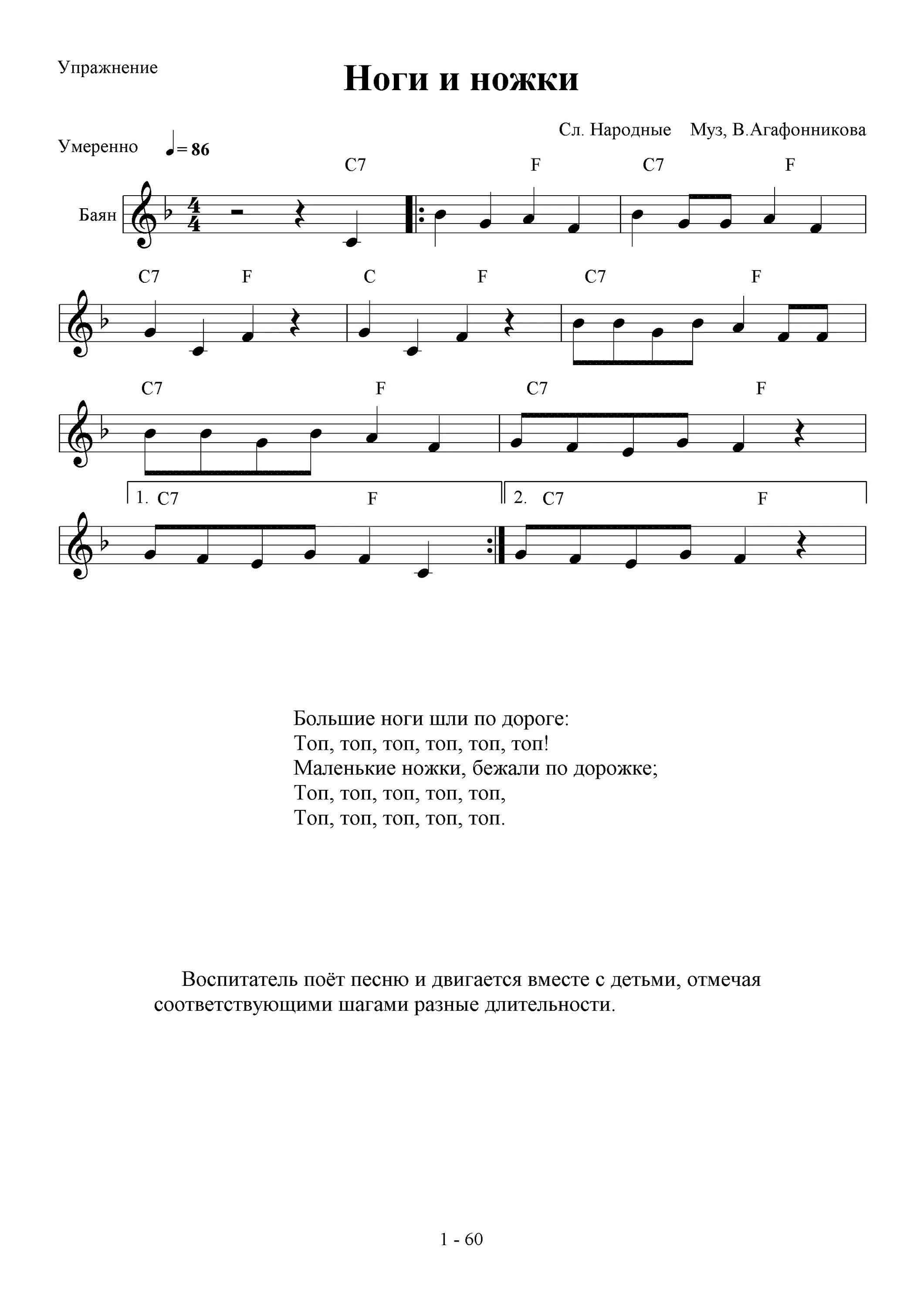 большие ноги шли по дороге маленькие ножки