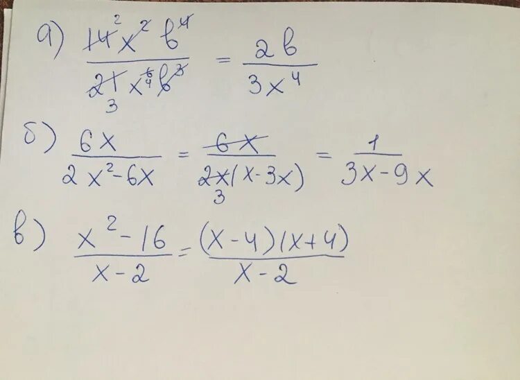 А х 2 б х 2. 2х2-4х-21 дробь x-3 +x2. Сократите дробь 6х/2х в квадрате - 6х. 6х/2х2-6х сократить дробь. Сократите дробь 14x2b4/21x6b3.