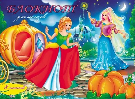 Золушка 8