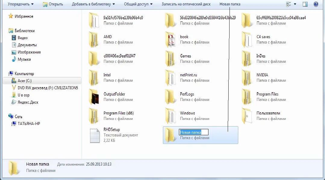 Url папка. Названия папок на компьютере. Файл папка название. Название покики. Папка Windows.