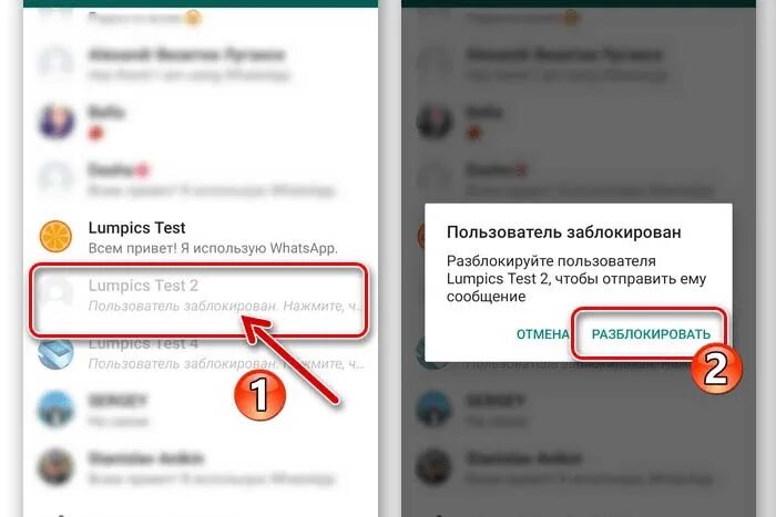 Как удалить заблокированные номера в ватсапе. Как разблокировать номер в ватсап. Как удалить заблокированные номера в вацапе.