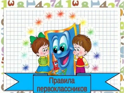 15 школьных правил