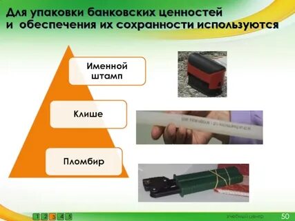 Для обеспечения их
