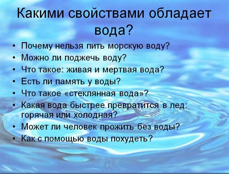 как зажечь воду. вода тушит огонь. огонь из крана. можно ли зажечь спичку под водой загадка. горение воды.