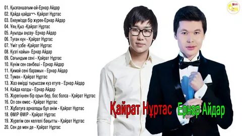 Кайрат туган кун