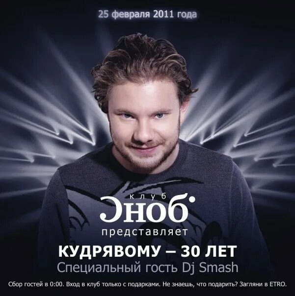 Песня дж смеш. DJ Smash 2006. DJ Smash 2023. DJ Smash 2004. DJ Smash 2003.