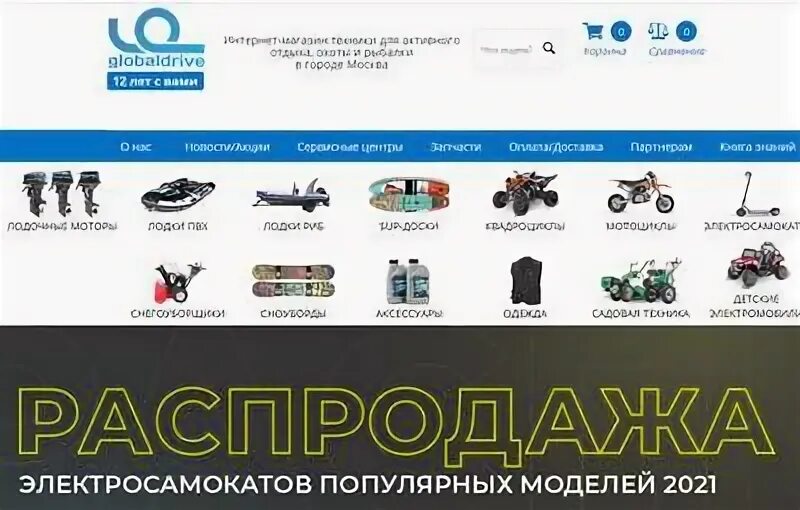 Глобал драйв воронеж