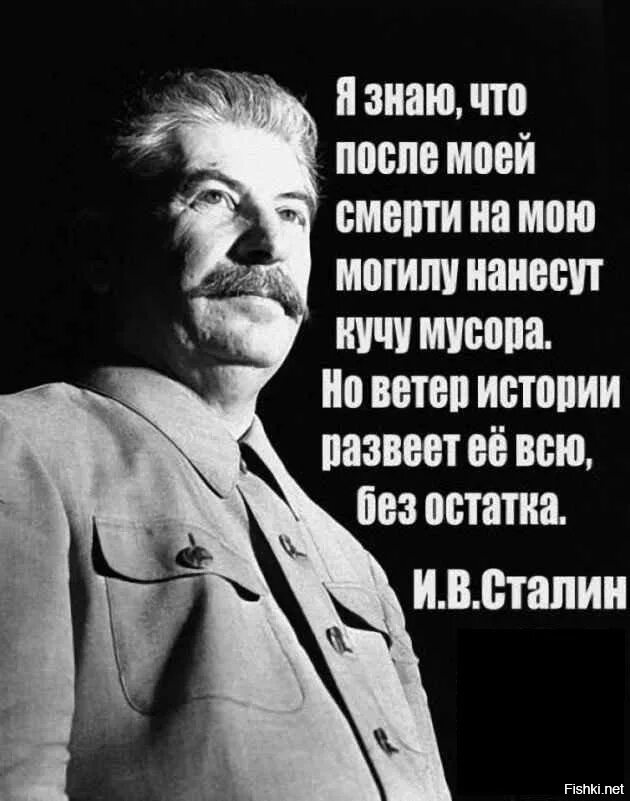 После моей жизни в искусстве. Иосиф Сталин изречения. Сталин Иосиф Виссарионович высказывания. Высказывания Сталина. Цитаты Сталина.