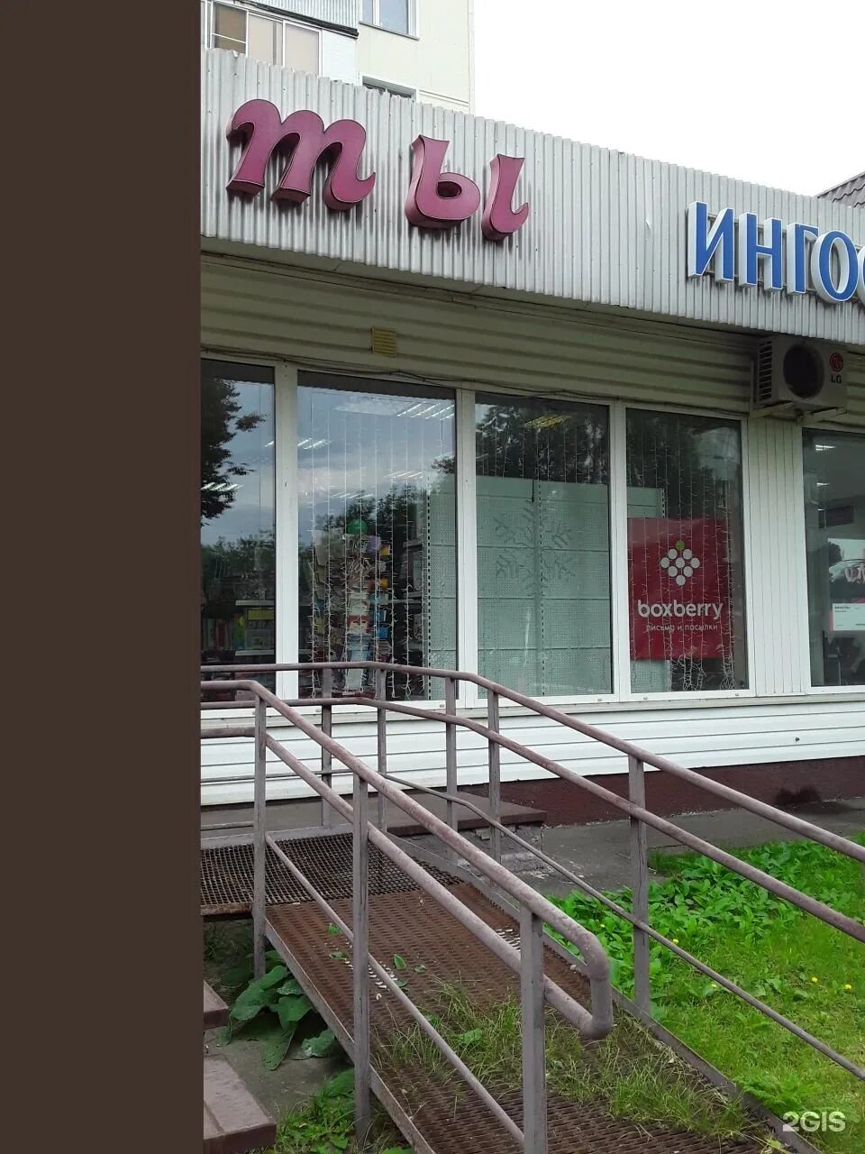 Иваново 7 проезд. Видное советский проезд 7. боксберри видное. боксберри на советской. советский пр., 7, видное.