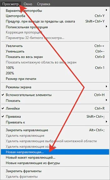 Монтажная область в фотошопе. Монтажная область в фотошопе. Выполнить сведение в фотошопе. Монтажная область как убрать. Как создать монтажную область в фотошопе.
