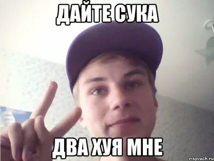 Фигня давай