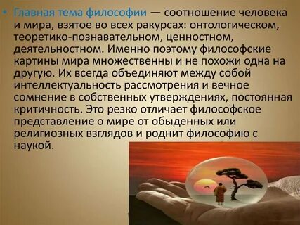 Обыденная философия это