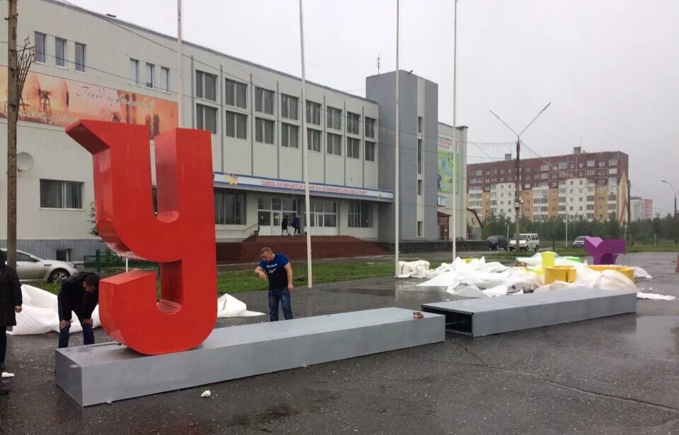 Сайт г усинска. Усинск город. Усинск фото. Буквы Усинск. Усинск достопримечательности.