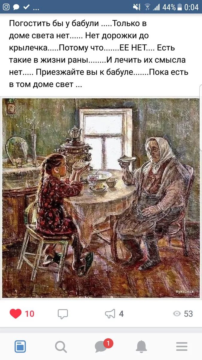 Когда приехал внук к бабушке. Бабушка можно к тебе приехать 72. К бабушке в гости приехали внуки стих. Приехал к бабушке ожидания реальность. Бабульки демотиваторы.