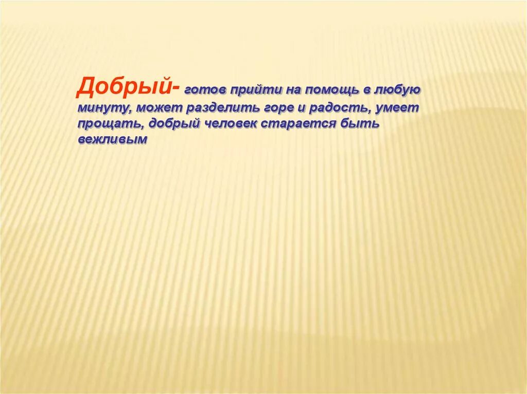 Прийти на помощь. Готовы прийти на помощь. Готов прийти на помощь. Человек готовый прийти на помощь. Прийти на помощь в любую