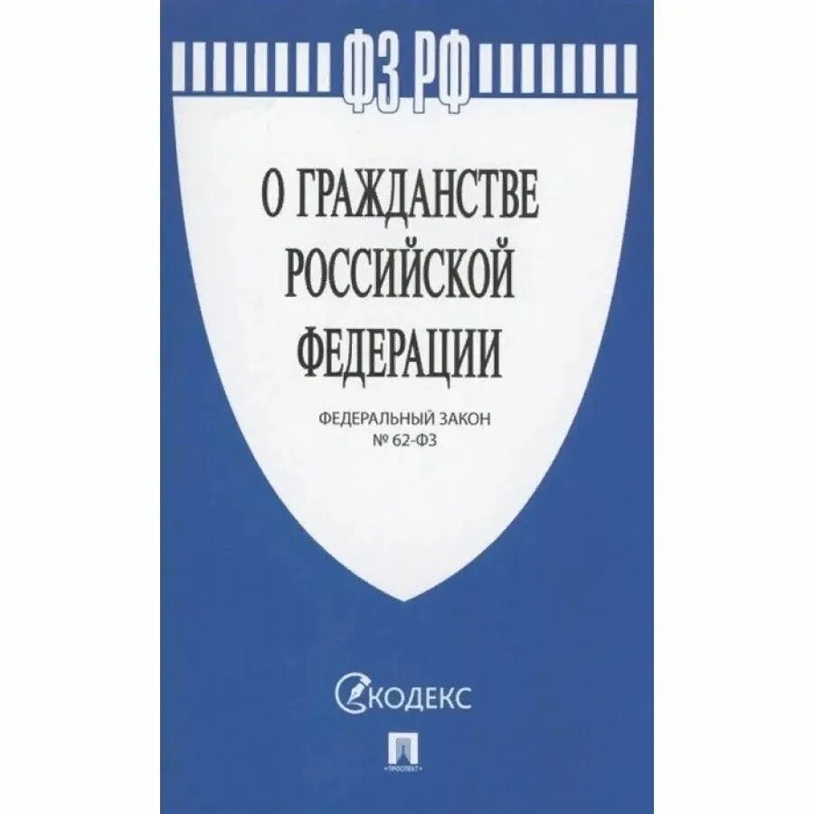 326 фз 2023. Федеральный закон книга. ФЗ 326. ФЗ об обязательном страховании. 326 ФЗ об обязательном медицинском страховании РФ.