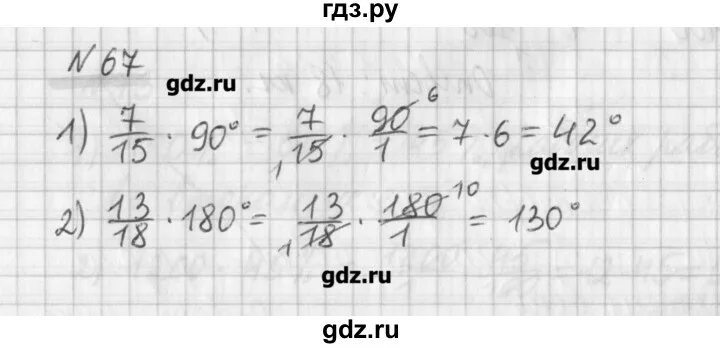 Матем 67 3 класс