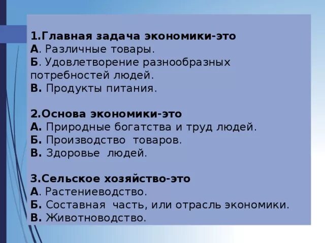 Природные богатства и труд людей – основа. Природные богатства и труд основа экономики. Природа богатства и труд людей основа экономики. Природные богатства и труд людей основа экономики презентация. Природные богатства и труд людей сообщение