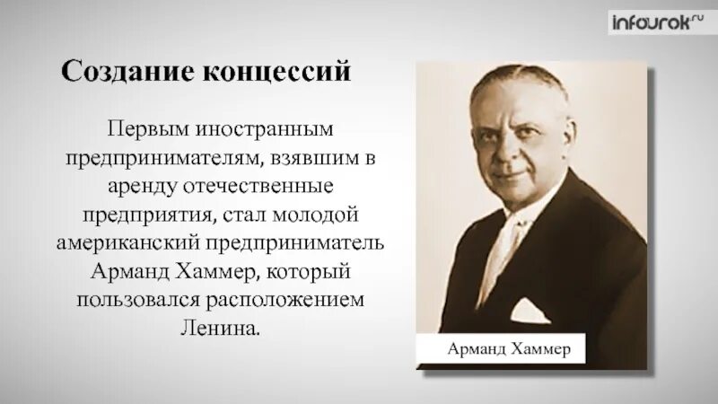 Иностранные концессии нэп. Иностранные концессии в годы нэпа. Рекламные плакаты 1920 годов. Реклама 1920 годов. Иностранные концессии в годы нэпа.