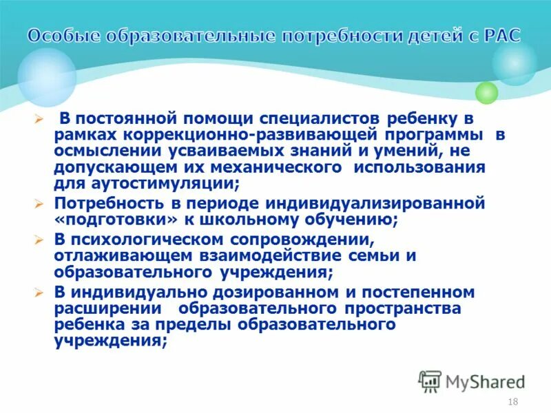 Постоянную помощь. Постоянную помощь