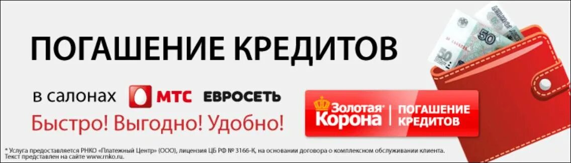 Займ погашен деньги. Вива деньги оплатить займ. Виваденьги.ру личный. Вива займ погашен. Виваденьги ру личный телефон