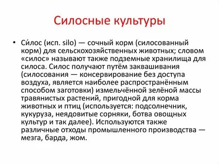 Использовала культура