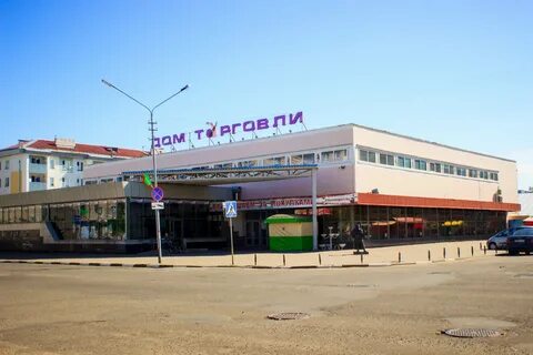 Дом торговли