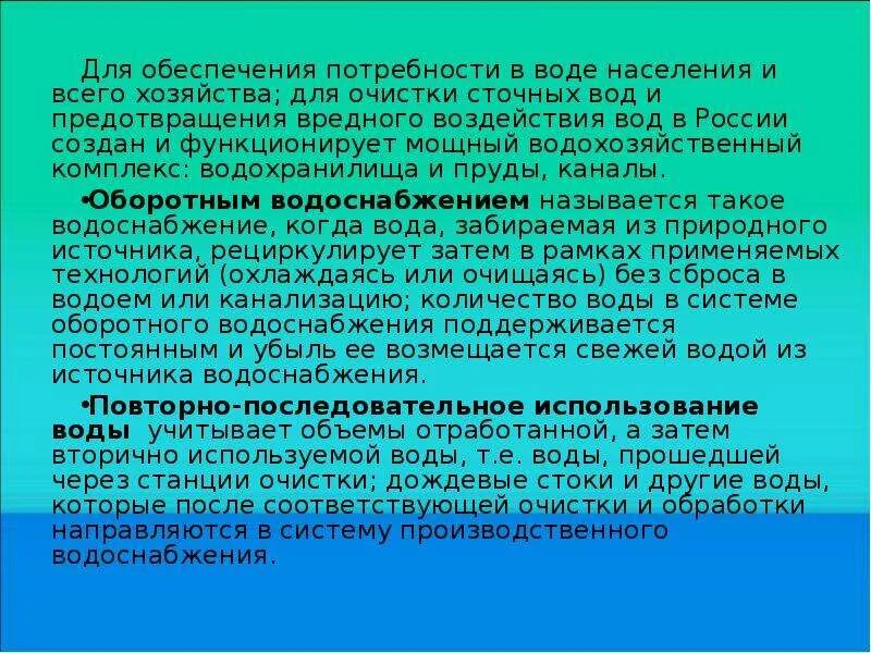 Причины неравномерного населения россии. Неравномерность распределения водных ресурсов. Неравномерность распределения водных ресурсов России. Неравномерность распределения водных ресурсов география. Неравномерность распределения воды в России.