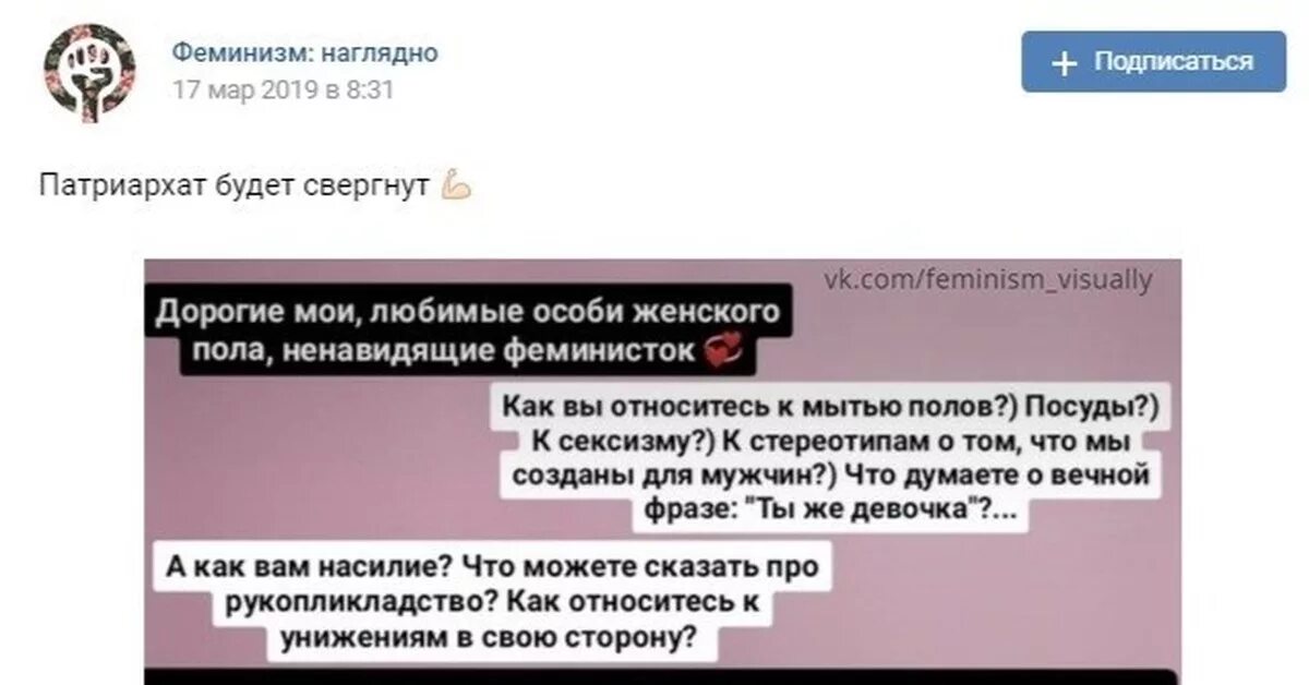 Песня феминизм учит ненавидеть мужчин