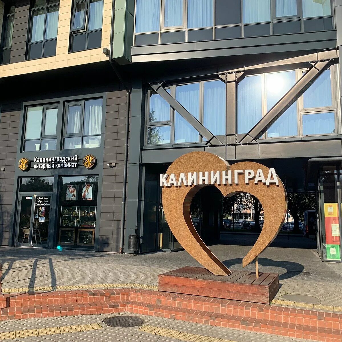 Янтарное сердце Калининград. Достопримечательность Янтарное сердце Калининград. Гранитное сердце в Калининграде. Сердце Калининграда фото.