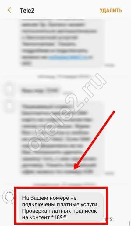 Как проверить платные услуги на теле2. Подключенные услуги теле2. Как проверить что подключено на теле2 платные услуги. Проверка платных услуг на теле2. Проверить подключение услуг