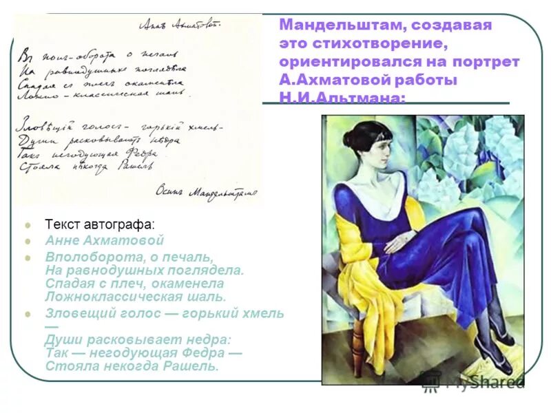 э мандельштама основные мотивы лирики. мандельштам творчество. стихотворение осипа мандельштама. 1908 мандельштам. своеобразие поэзии мандельштама.