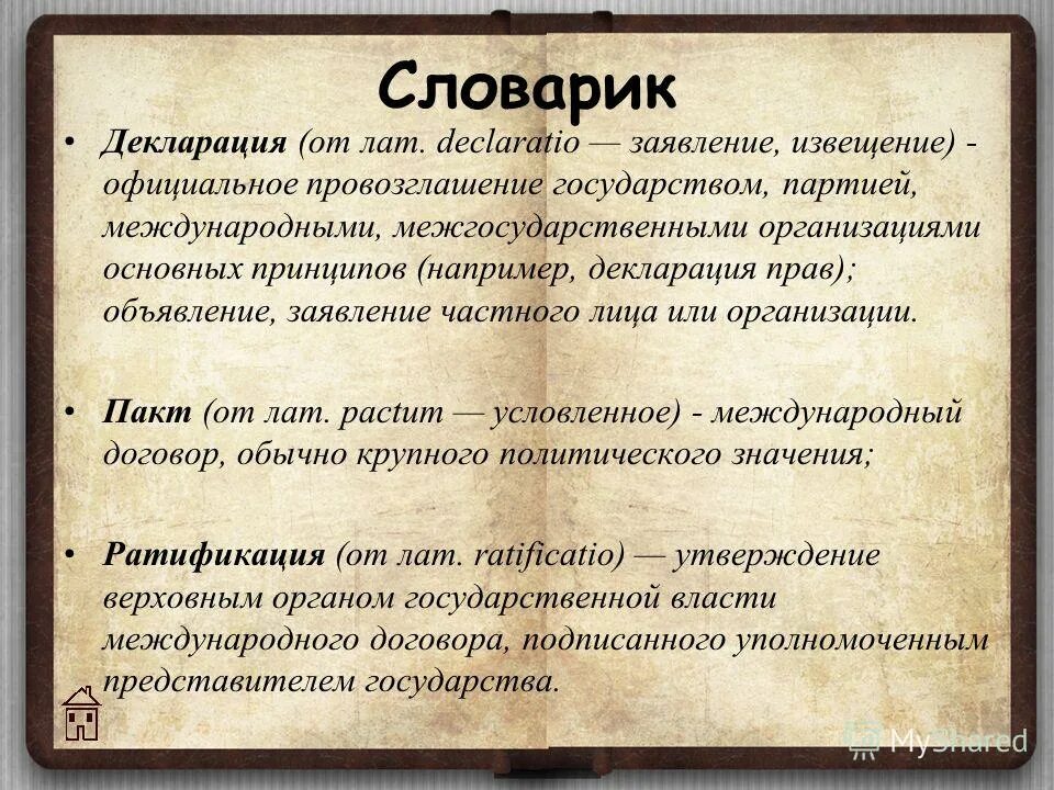 этимологический словарь. словарь сравнений кожевникова петрова. день словаря. день словарей и энциклопедий картинки. словарь это вселенная в алфавитном.