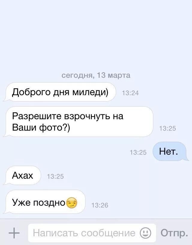 Напишу позже что ответить. Переписка добрый день. смешные фото ахах. смс добрый день. как ответить на сообщение добрый день.