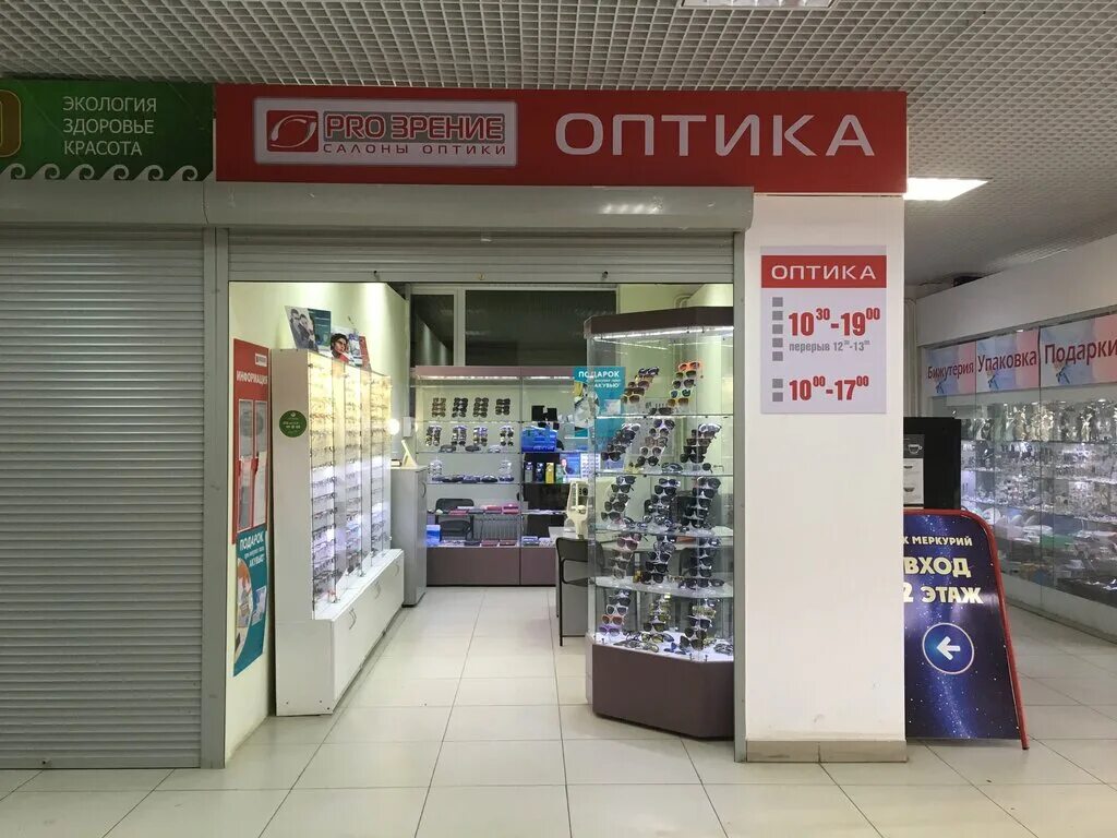 Парикмахерская образ. Парикмахерская снежинск. Мира 26 снежинск. Снежинск проспект мира. Мира 19 организации снежинск.